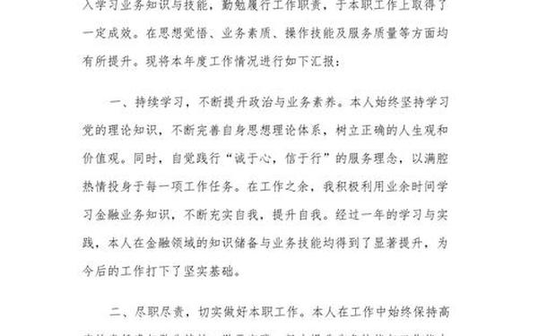 个人述职报告通用,个人述职报告怎么写