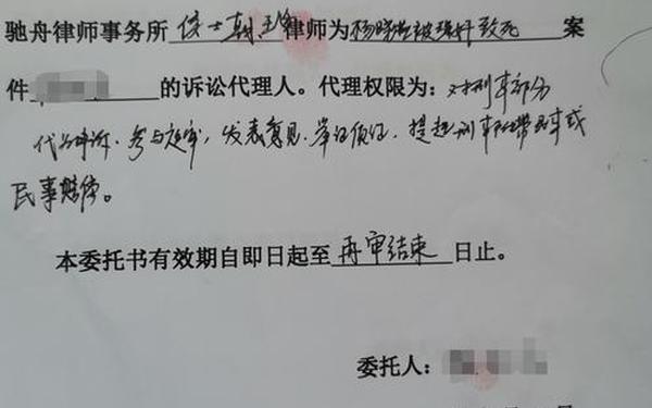 个人委托书怎么写范文,手写最简单的委托书