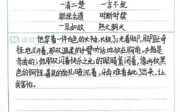 六年级上册读书笔记400字左右(读书笔记1000字左右)