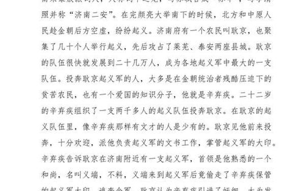 同上一堂思政大课(同上一堂政治课观后感)