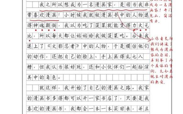 关于愿望的作文 写一篇关于心愿的作文