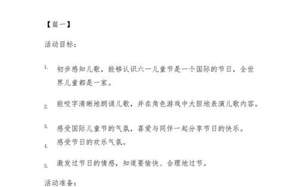 六一儿童节儿歌童谣 六一儿童节内容资料 六一儿童节儿歌童谣 六一儿童节内容资料
