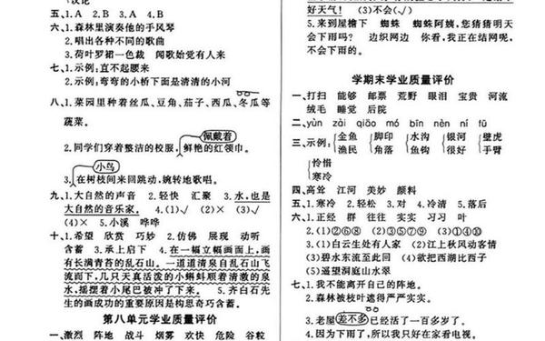 三年级上册语文试卷 三年级语文试卷全部答案