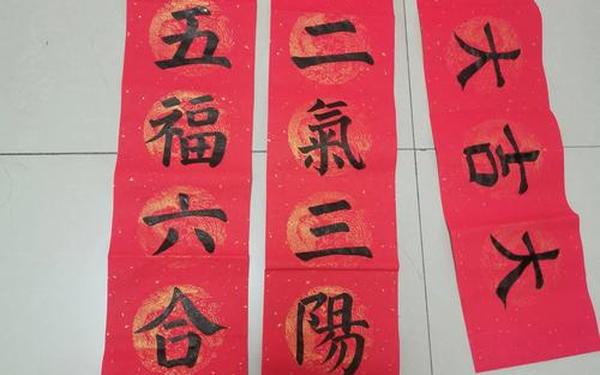 对联怎么写、六年级对联