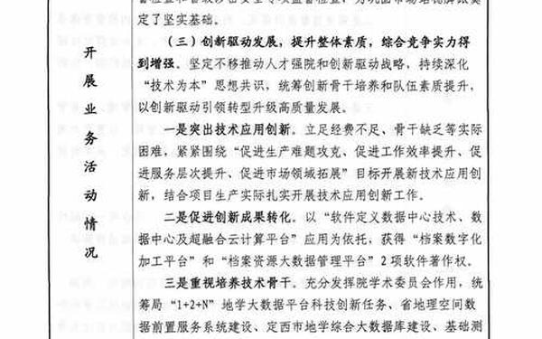 工作汇报格式 报告的写作要求