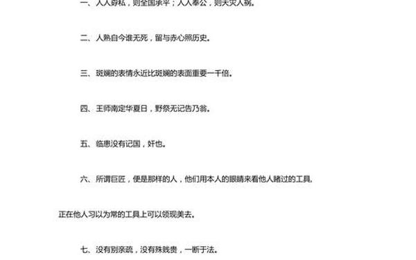 中华传统美德格言—中华美德的优美语句