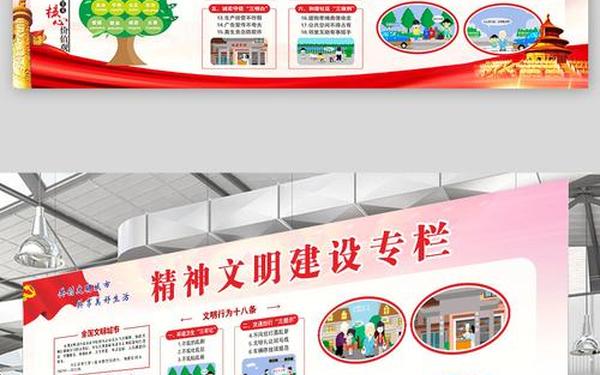 精神文明建设标语(传承文化的标题)