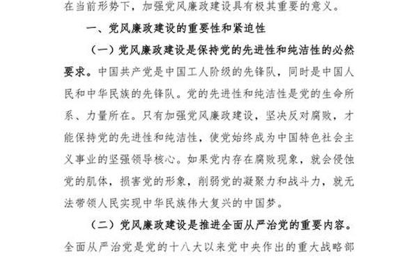 党课精编精讲60篇;党课教育范文大全