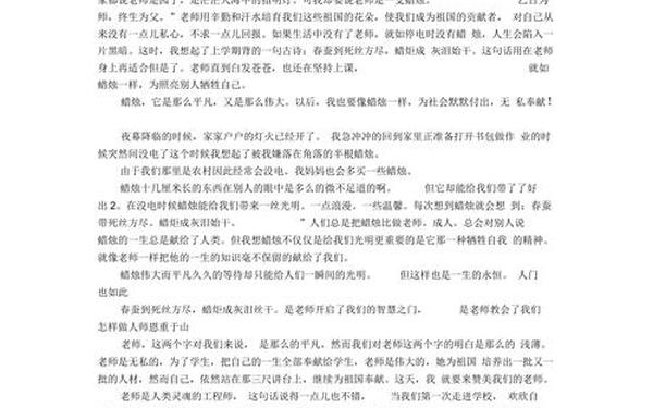 借物喻人的作文蜡烛—写蜡烛借物喻人