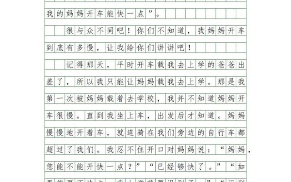 《我的愿望》的作文-自己的心愿作文500字六年级