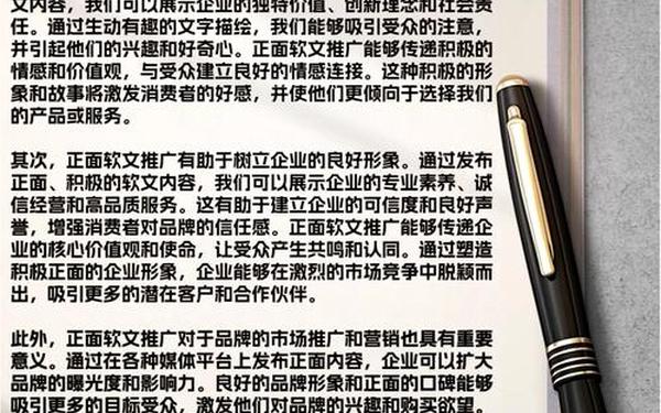 企业软文范例(企业软文)