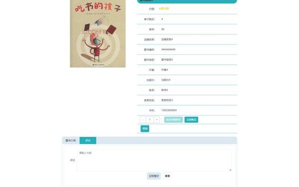 图书馆论文、学校官网如何进入网上图书馆