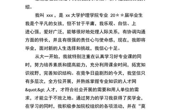 工作岗位自荐书-自荐书是什么