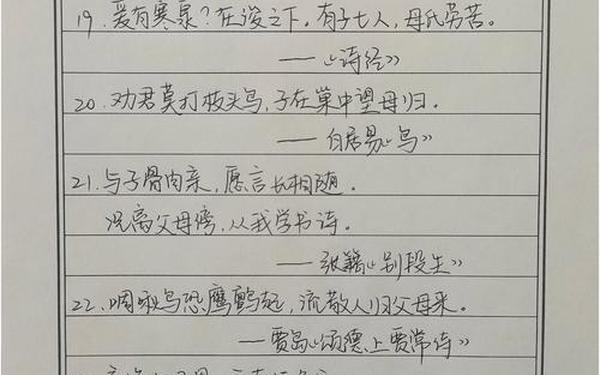 母爱的诗句-对母爱的赞美语句