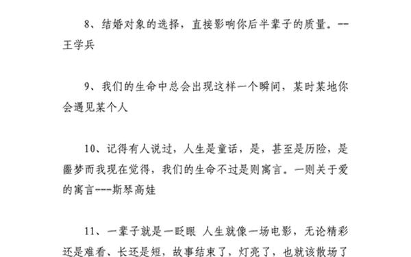北京爱情故事的经典台词 北京爱情故事吃火锅那段台词