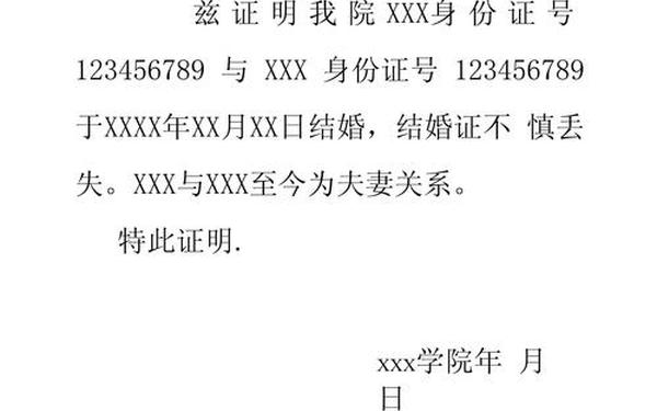 个人证明书怎么写 证明书
