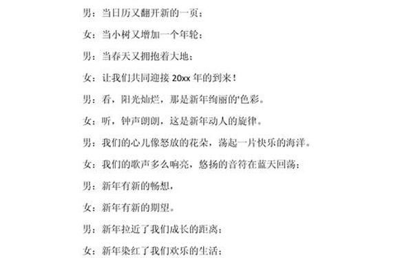 节目串词大全通用—万能串词100句
