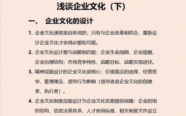 企业文化怎么写_企业文化培训内容有哪些
