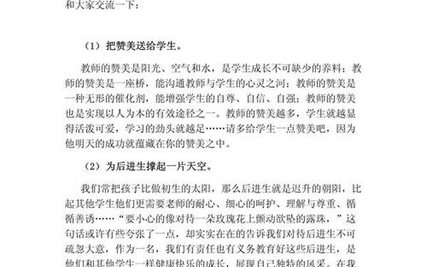 小学教育随笔100篇_教学随笔100篇简短