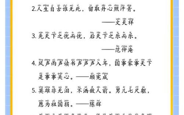小学生名人名言50条—4一6年级名人名言