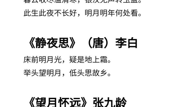 最好的中秋诗-中秋节诗词名句