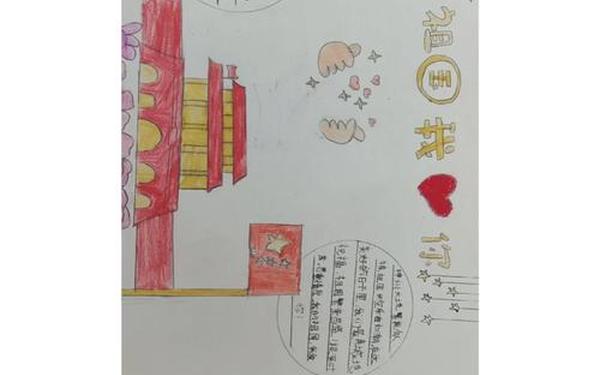 我爱我的祖国一等奖 祖国我想对你说一年级简短