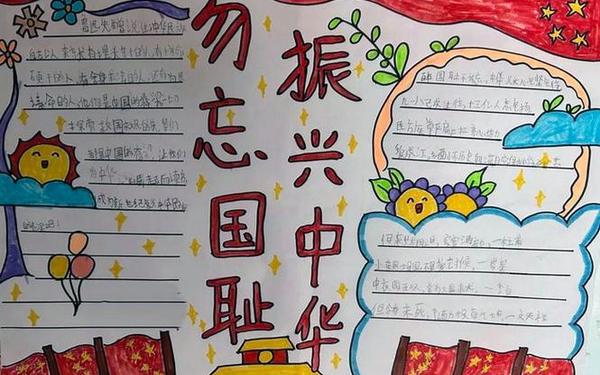 勿忘国耻爱我中华—勿忘国耻八字短句