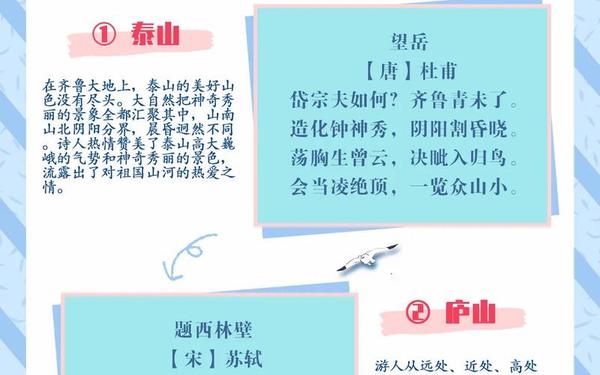 歌颂祖国的经典诗词十首—赞美祖国的大好河山的诗句有哪些