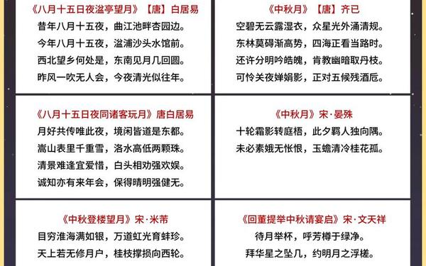 传统节日的古诗、节日古诗大全100首