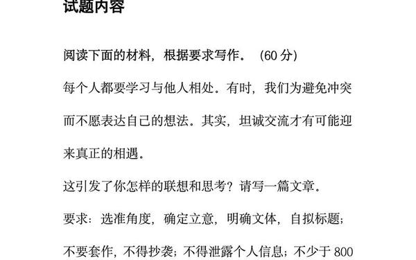 2024全国甲卷语文作文_2024全国甲卷语文电子版 2024全国甲卷语文作文_2024全国甲卷语文电子版