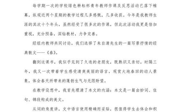 初中语文教学反思 初一语文反思简短50字 初中语文教学反思 初一语文反思简短50字