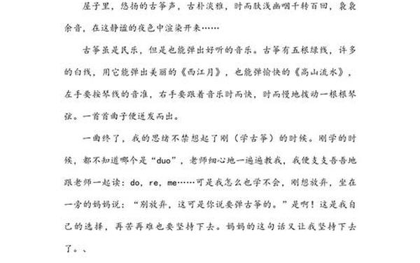 我的拿手好戏500字作文(女班长尿急作文600字)