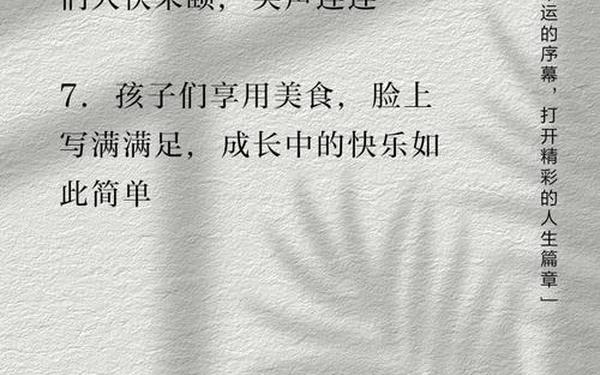 成长的快乐 好高兴啊 又吃成长快乐了