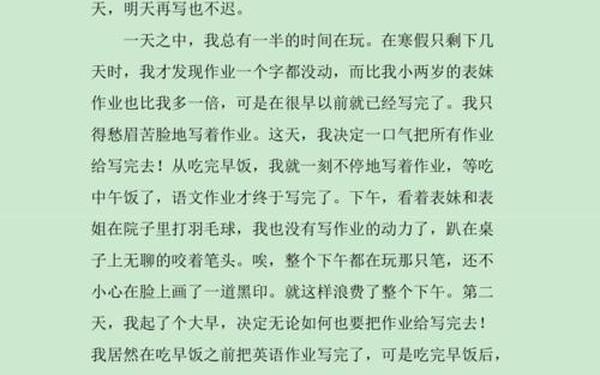 我的寒假生活作文;寒假生活作文300字左右