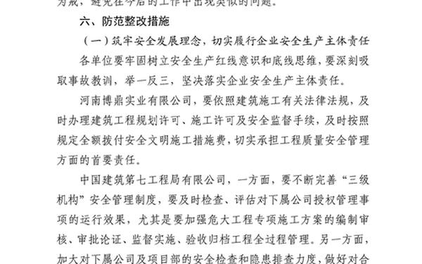 安全先进个人材料—安全员个人先进事迹300字