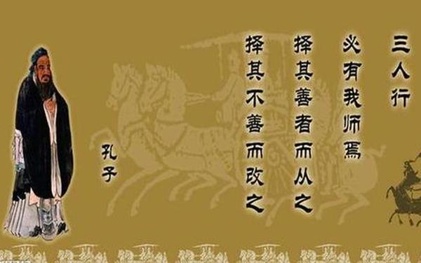 孔子语录论语,孔子名言20个