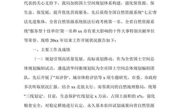 情况报告怎么写范文(简单的情况汇报的范文)