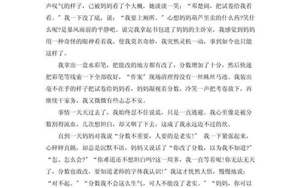 励志美文欣赏摘抄,初中美文摘抄800字左右