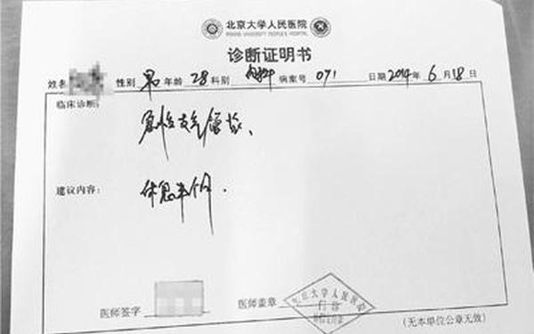 单位病假条范文,给领导写病假条的范文