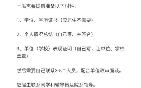 公务员政审范文—公务员政审档案在自己手里怎么办