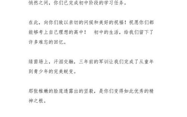 初三毕业感言简短精辟—中学毕业感言简短精辟句子