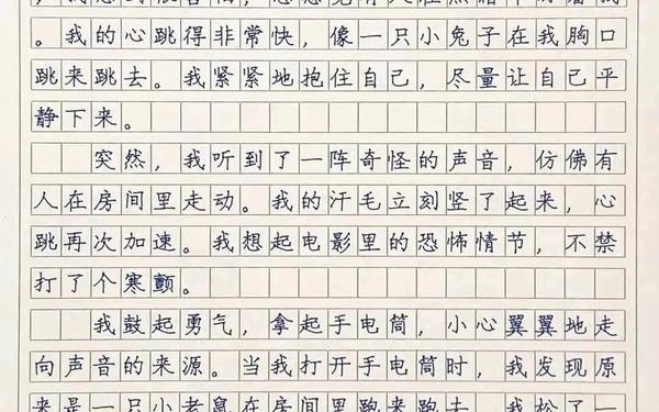 我的心儿怦怦跳作文400字(0分作文笑到吐血)