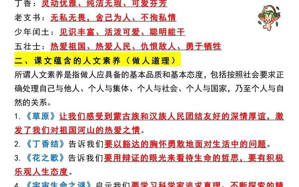 六年级语文教学总结,1～6年级语文大纲