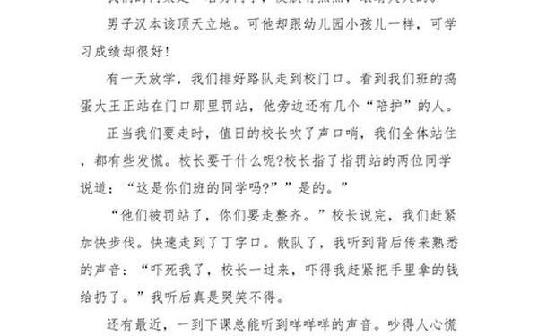 我的同桌作文600字-我的同桌作文600字初中