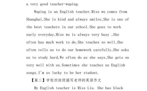英语作文30句万能金句_英语老师的小短文50字