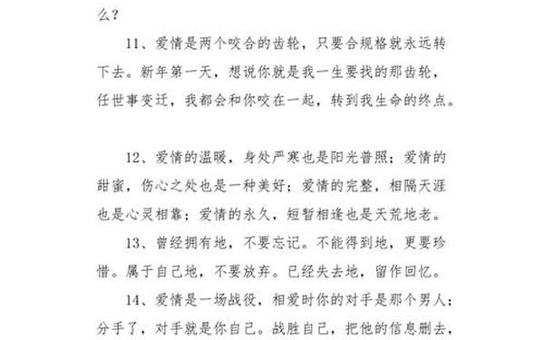 爱情笑话短信-情侣100问的题目