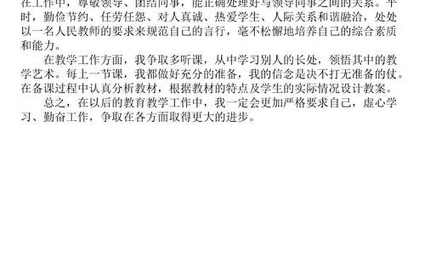 小学教师年度考核总结 教师年终总结简短精辟 小学教师年度考核总结 教师年终总结简短精辟