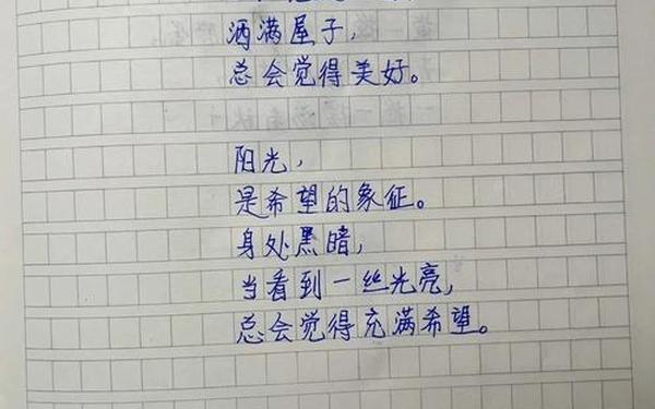 四年级自己编的小诗;自己怎么写现代诗四年级下册