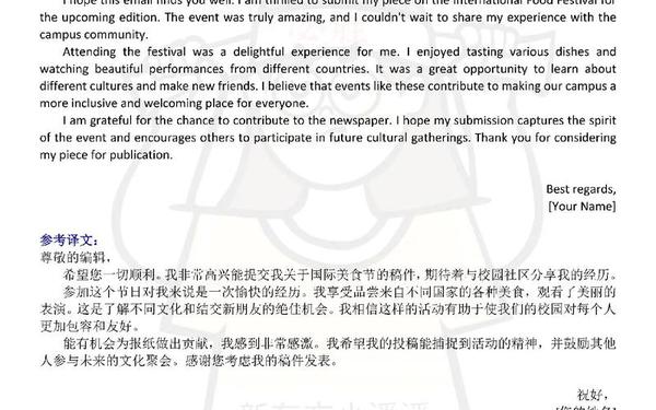 四级英语作文_四级英语作文范文10篇