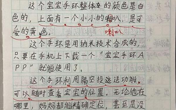 四年级下册语文我的奇思妙想_我的奇思妙想200字左右